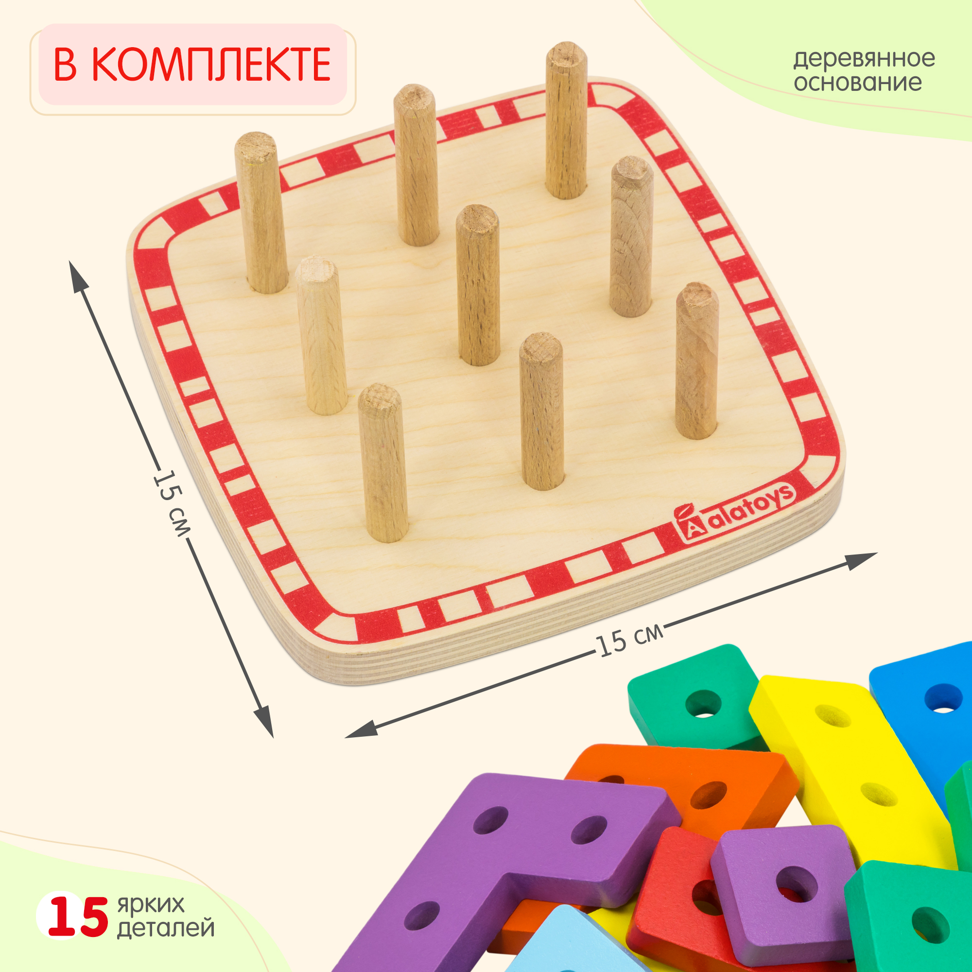 Игрушка Alatoys сортер - фото 8