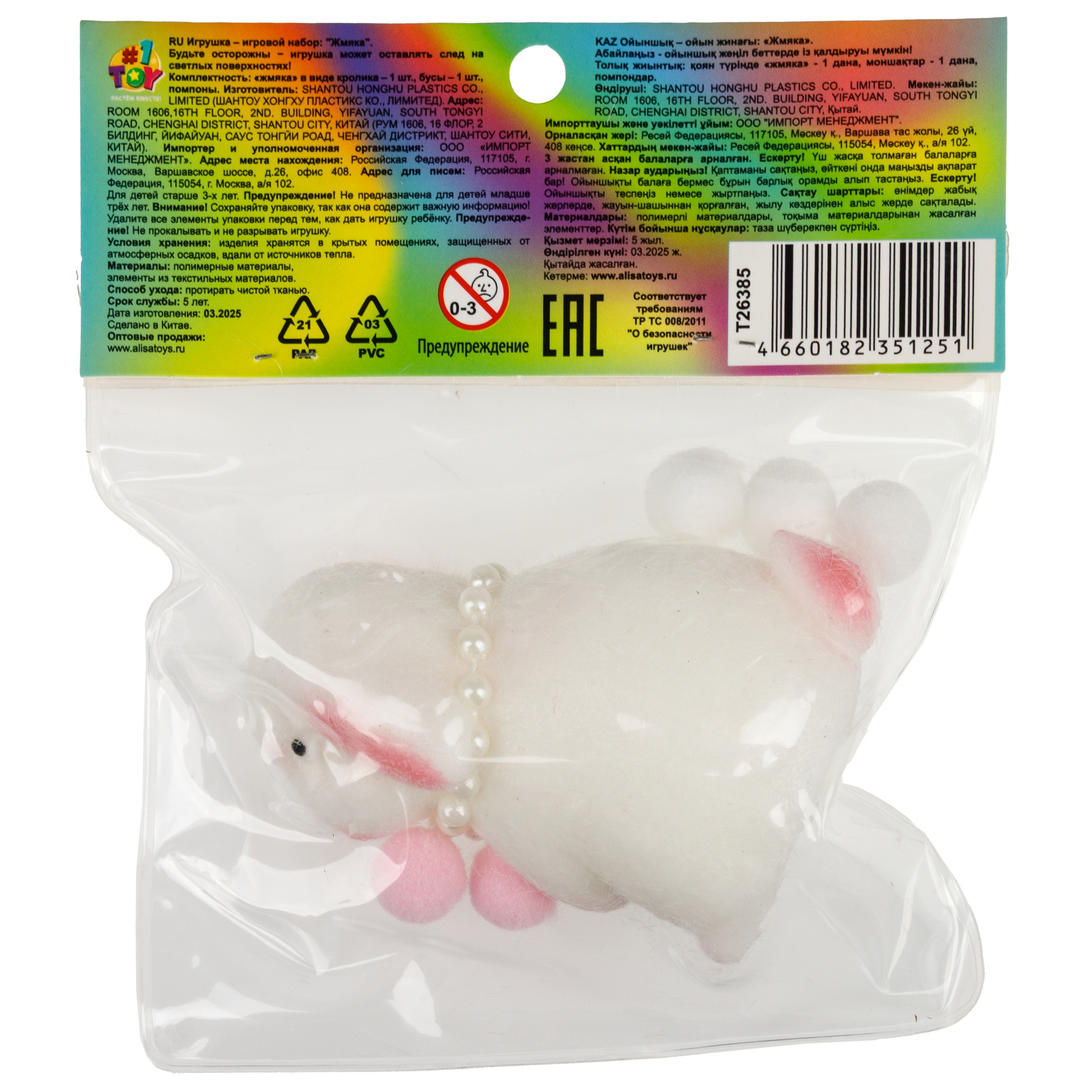 Игрушка-антистресс Крутой Замес - фото 8