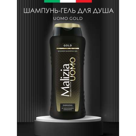 Шампунь Malizia 250 мл