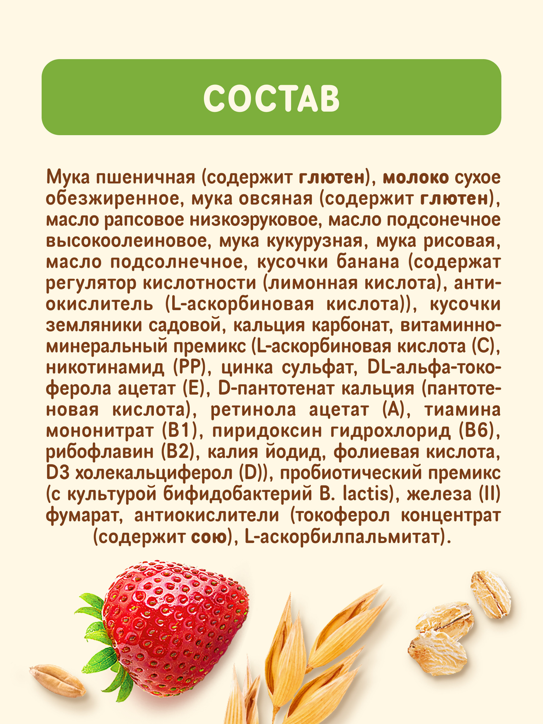 Каша молочная Nestle Мультизлаковая банан земляника 200г - фото 11