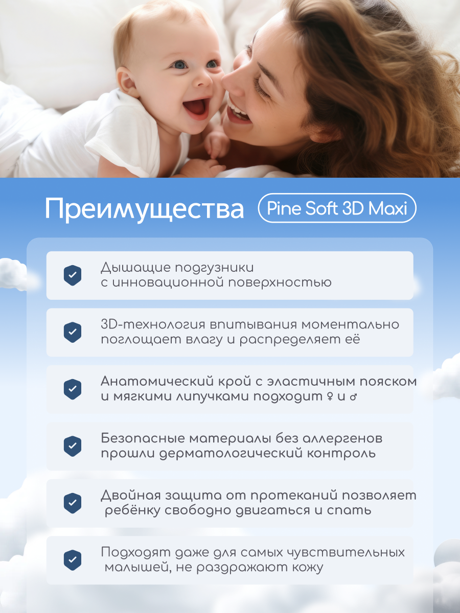 Подгузники Pine 56 шт. - фото 2