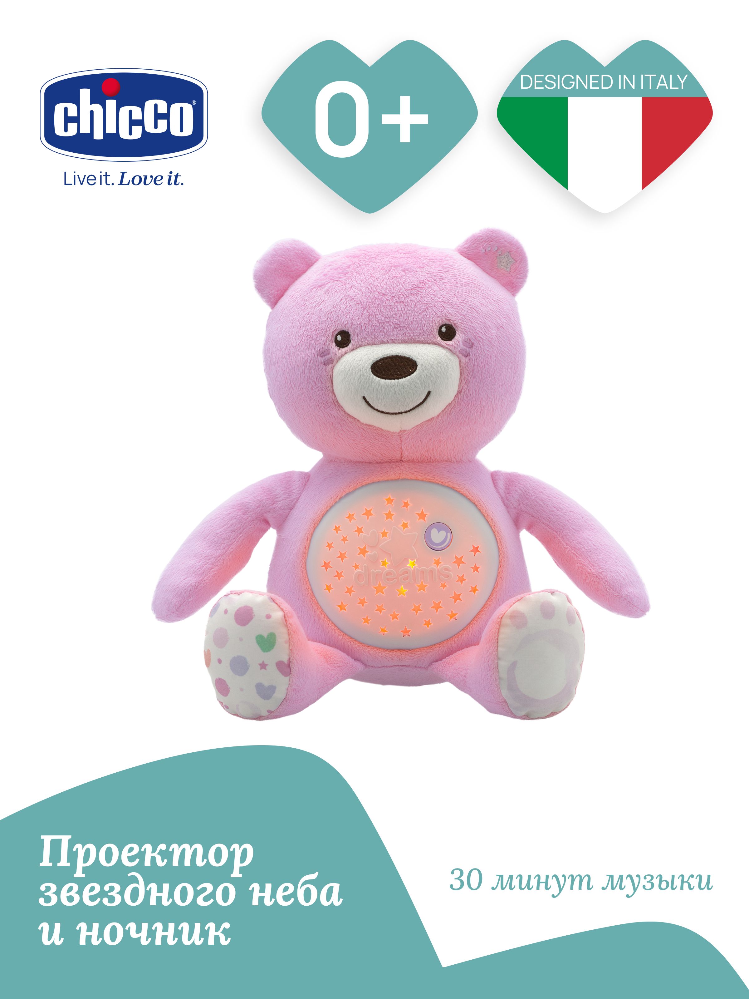 Изображение товара Мягкая игрушка-проектор Chicco Мишка - ночник, музыка, звезды для малышей