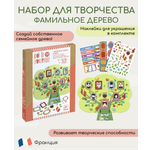 Набор для творчества Djeco