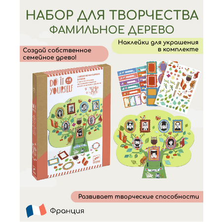 Набор для творчества Djeco