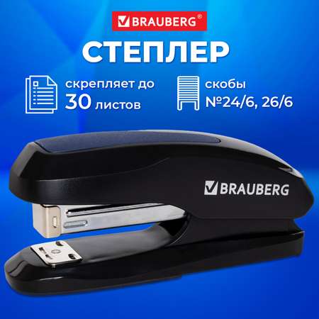 Степлер Brauberg