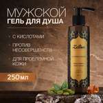Гель Zeitun 250 мл