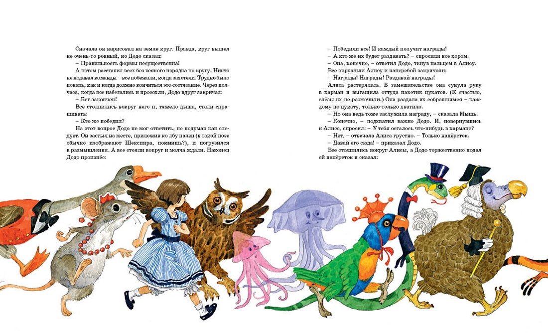 Книга Махаон Алиса в Стране чудес - фото 9