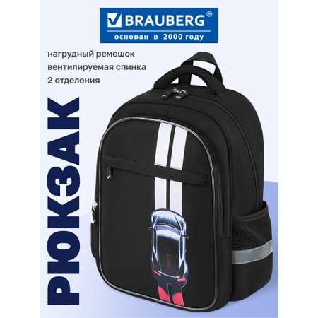 Рюкзак Brauberg полоса разгона