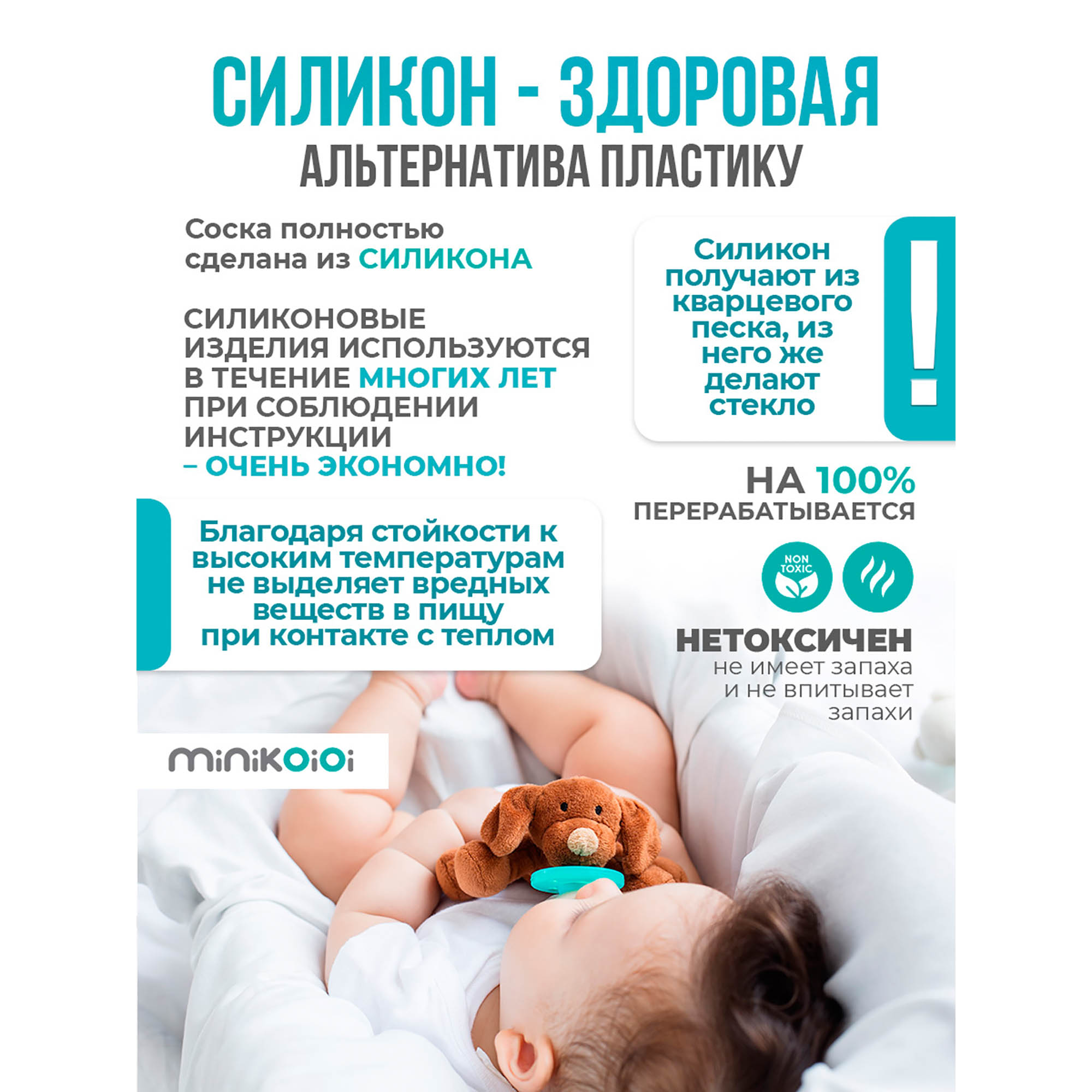 Комфортер для сна антистресс MinikOiOi с силиконовой соской-пустышкой Мишка Мои 0+ - фото 5