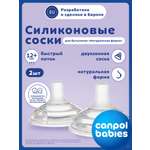 Соска Canpol Babies силикон (быстрый поток) 2 шт.