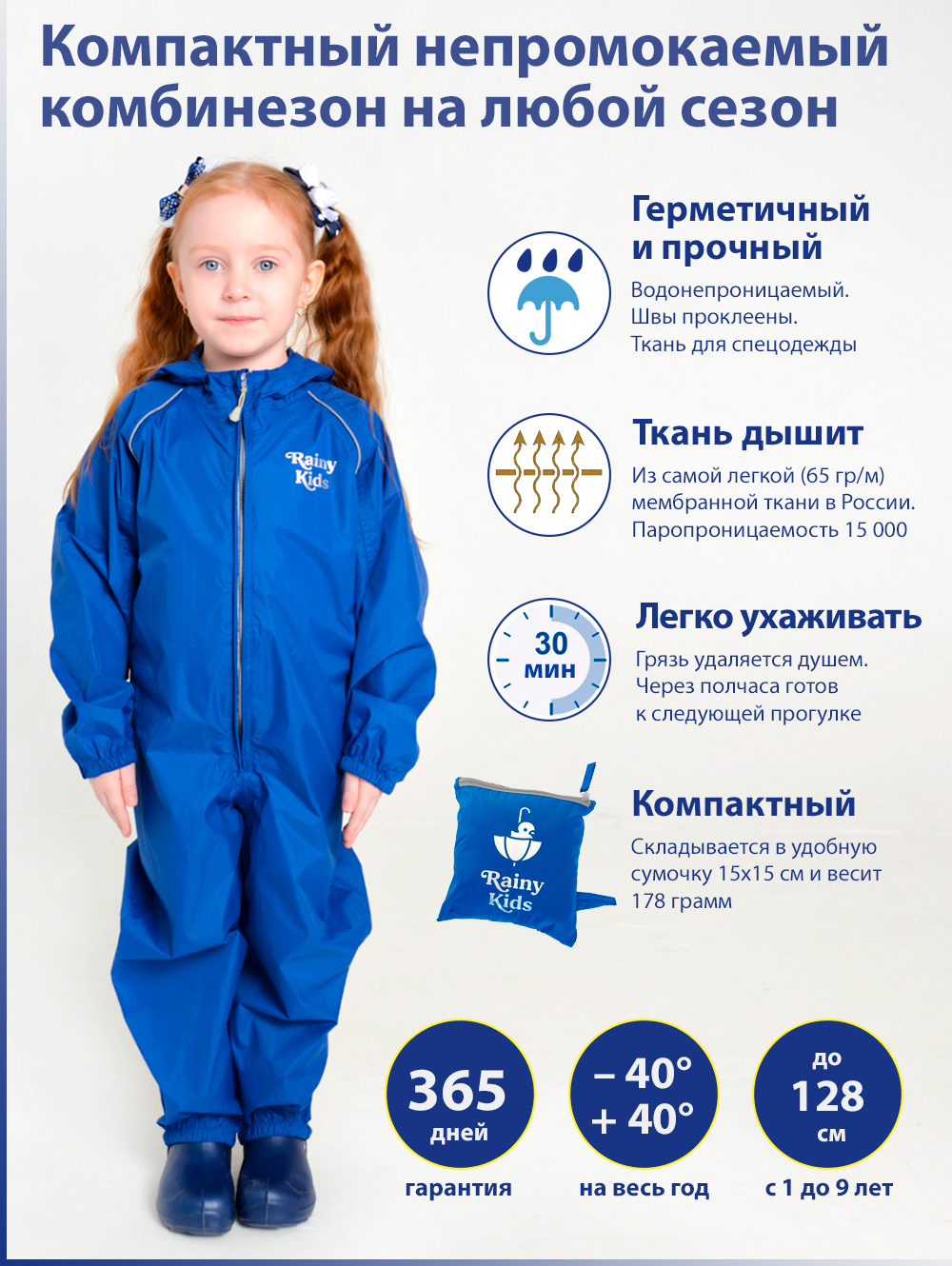 Комбинезон RainyKids 02400720 - фото 2