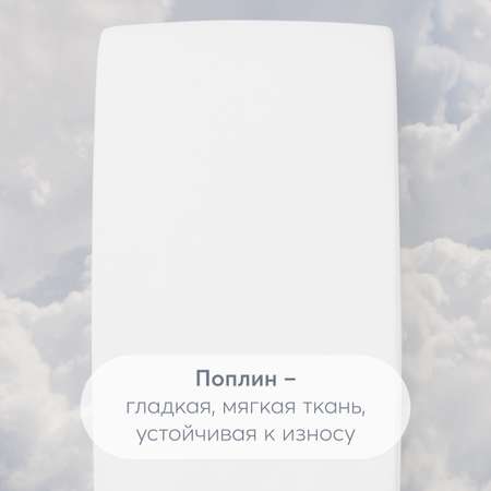 Простыня Happy Baby на резинке 120x60