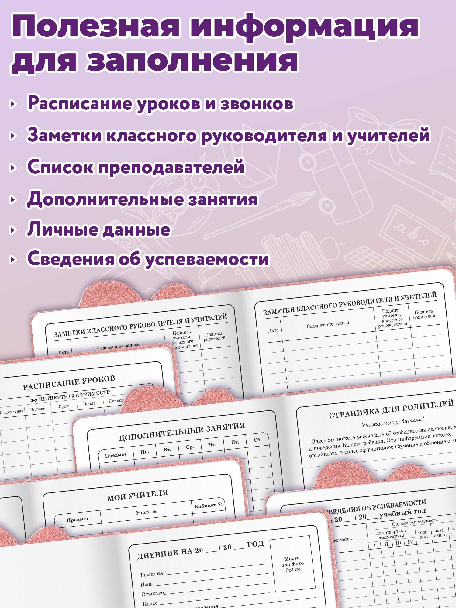 Дневник школьный Юнландия 1-4 класс с котиком - фото 4
