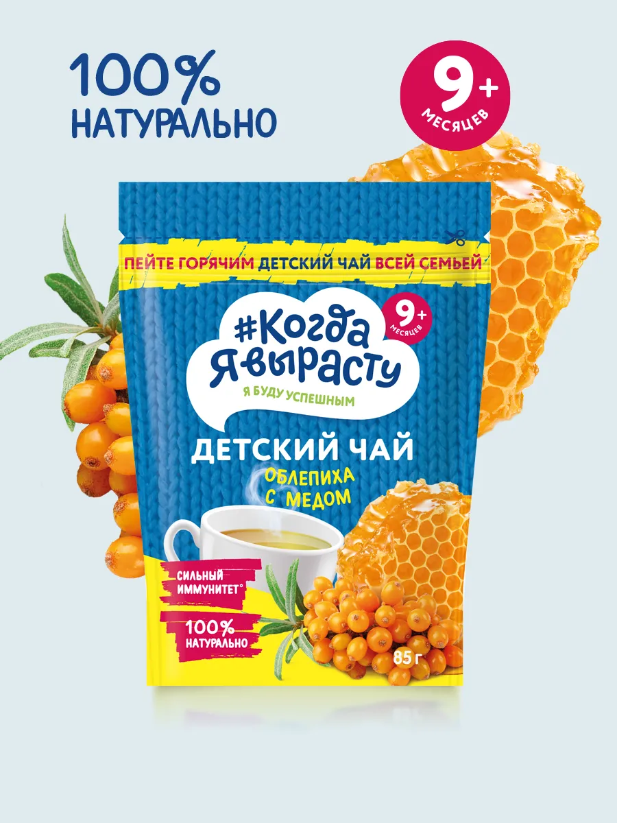 Чай детский растворимый Когда Я вырасту 3 упаковки - фото 6