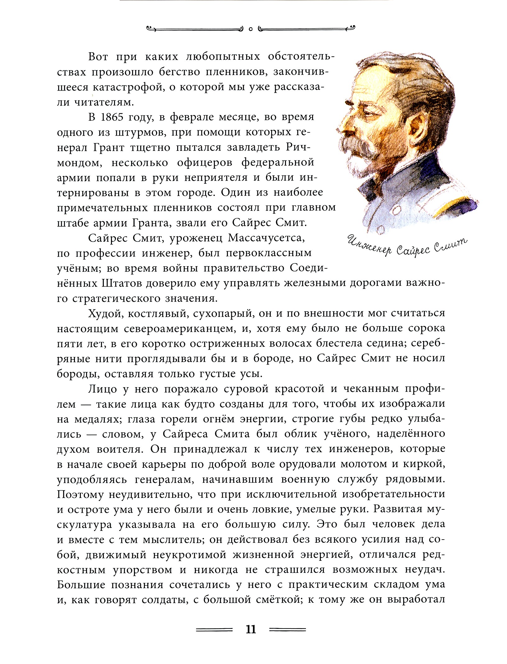 Книга Лабиринт Таинственный остров - фото 8