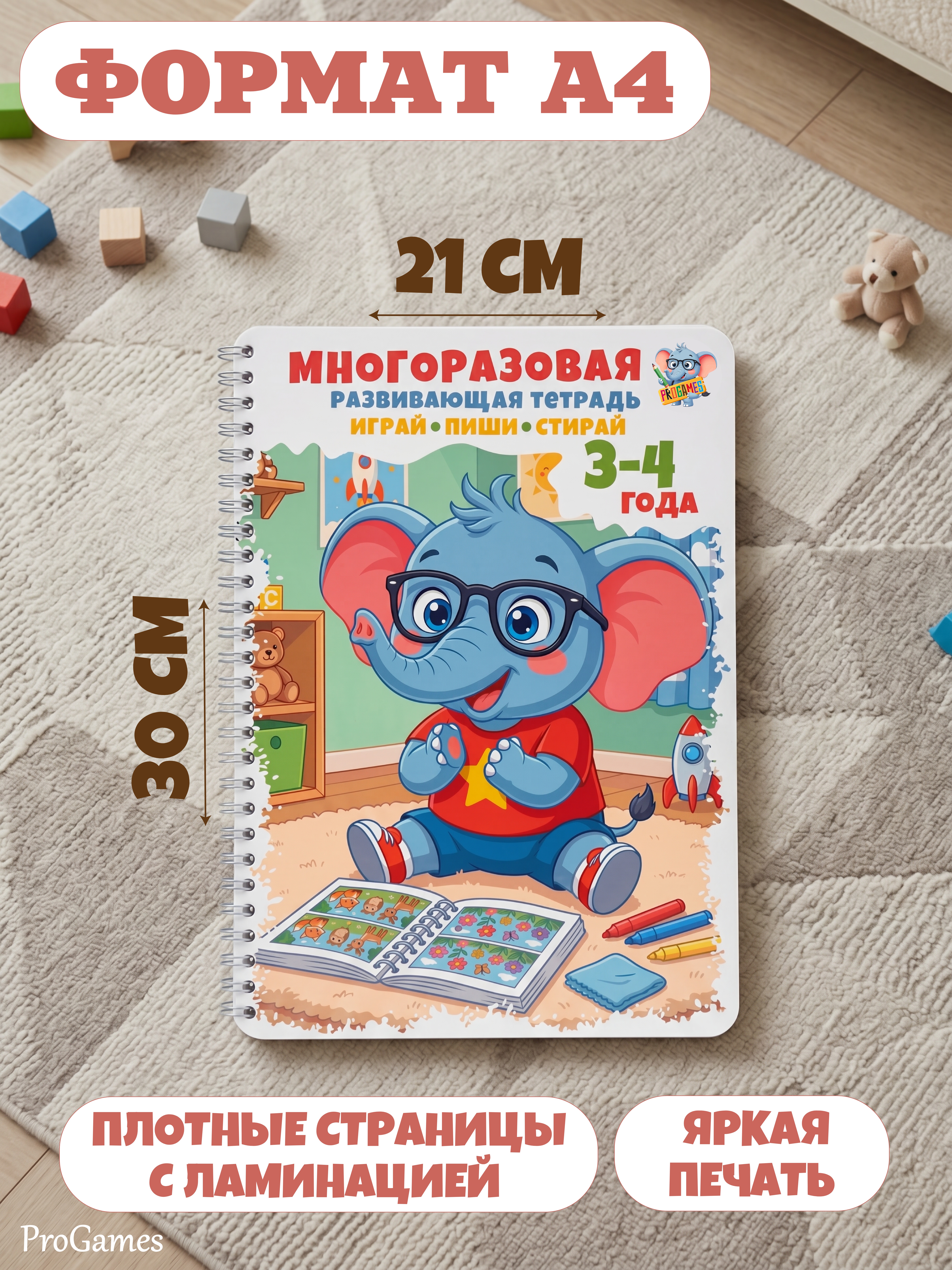 Настольная игра ProGames Пиши и стирай 3-4 года - фото 6