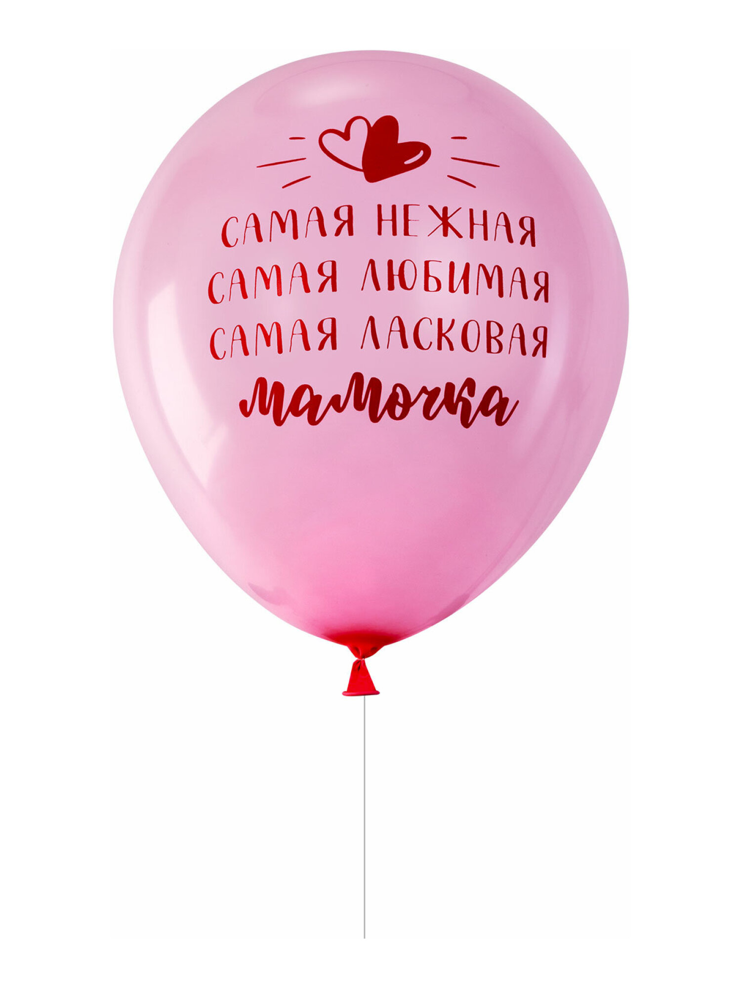 Шары воздушные Brauberg с днем рождения маме набор 10 штук фотозона - фото 7
