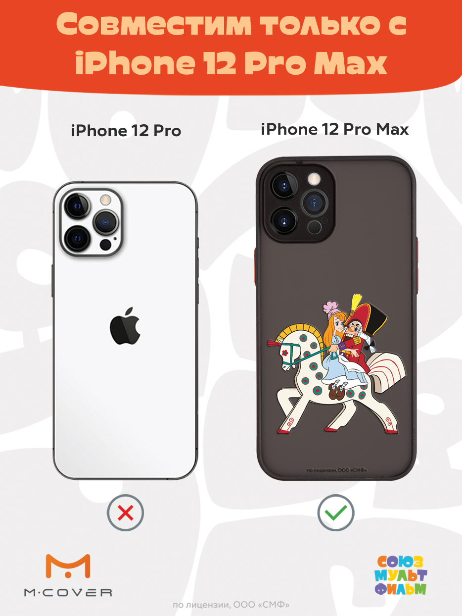 Противоударный чехол Mcover для смартфона Apple iPhone 12 Pro Max Союзмультфильм Спасение Мери - фото 5