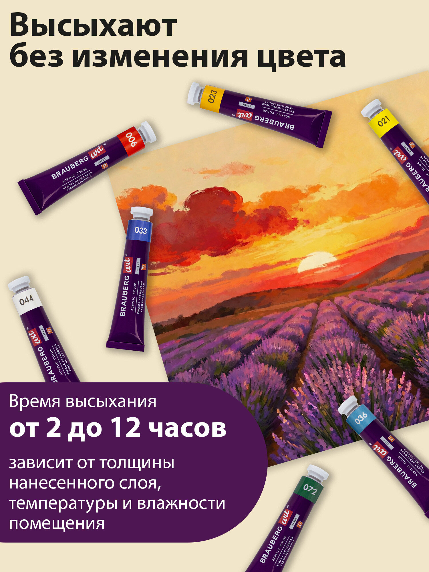 Краски акриловые Brauberg 24 цв. - фото 5