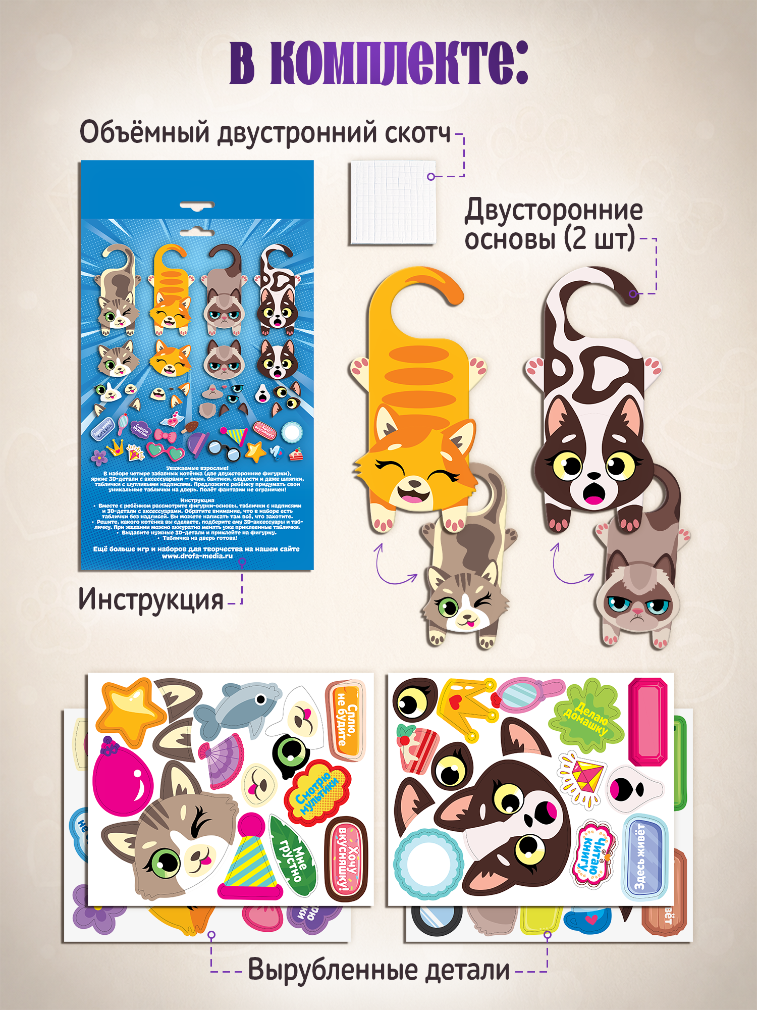 Набор для творчества Дрофа-Медиа аппликация Классные кошки - фото 2