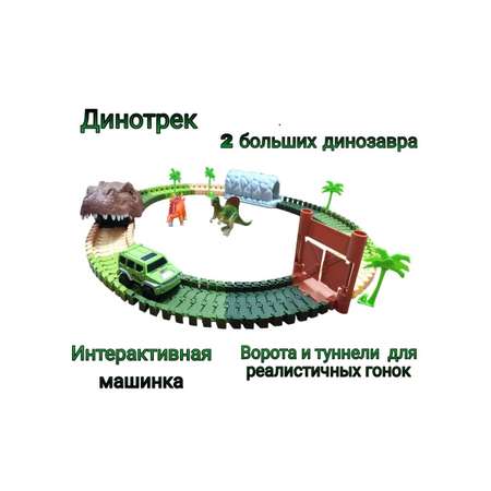 Трек SHARKTOYS