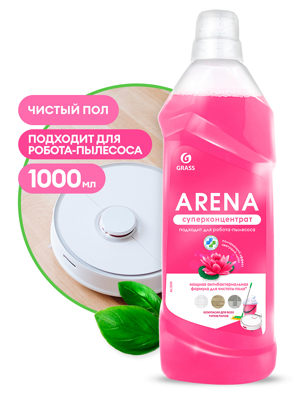 Моющее средство GRASS Цветущий лотос для пола и покрытий - фото 1