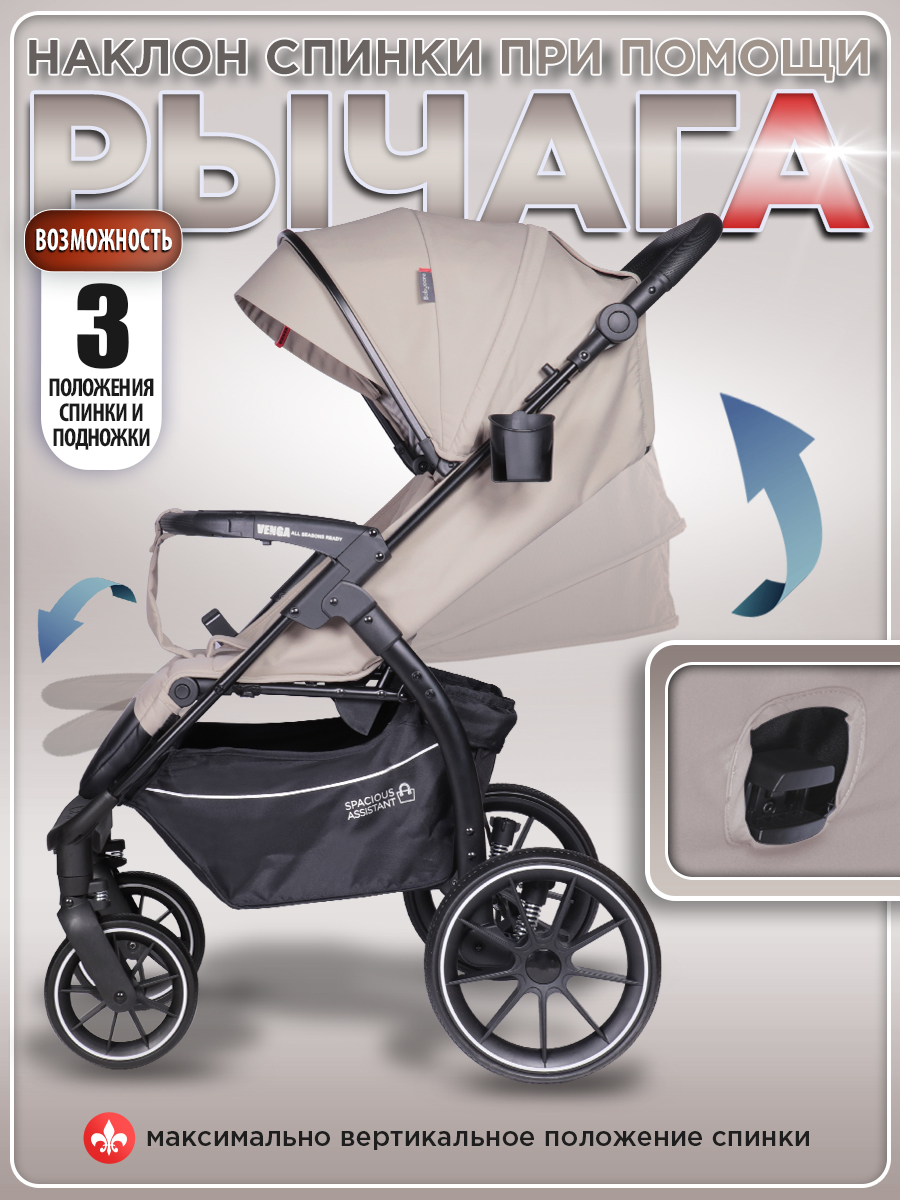 Коляска прогулочная BabyCare Venga Бежевый бежевый - фото 5