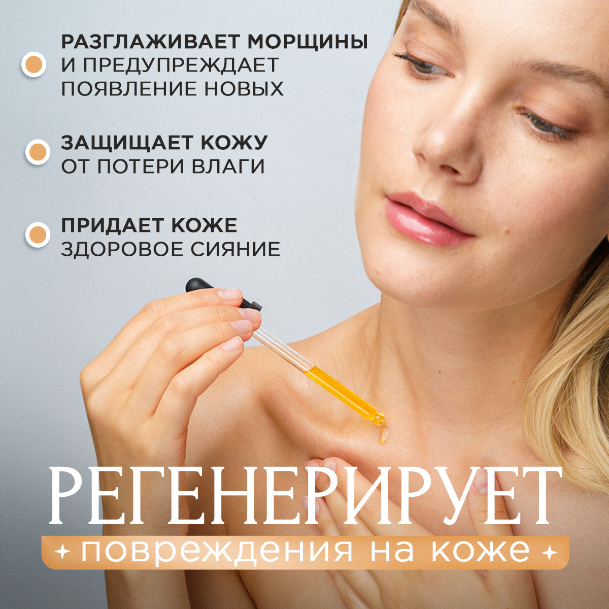 Масло Galabeauty без запаха 100 мл - фото 3