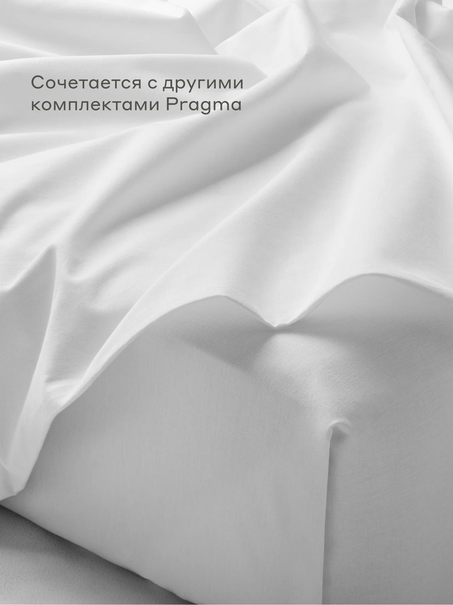 Простыня Pragma Telso 220 x 240 см 1 шт. - фото 5