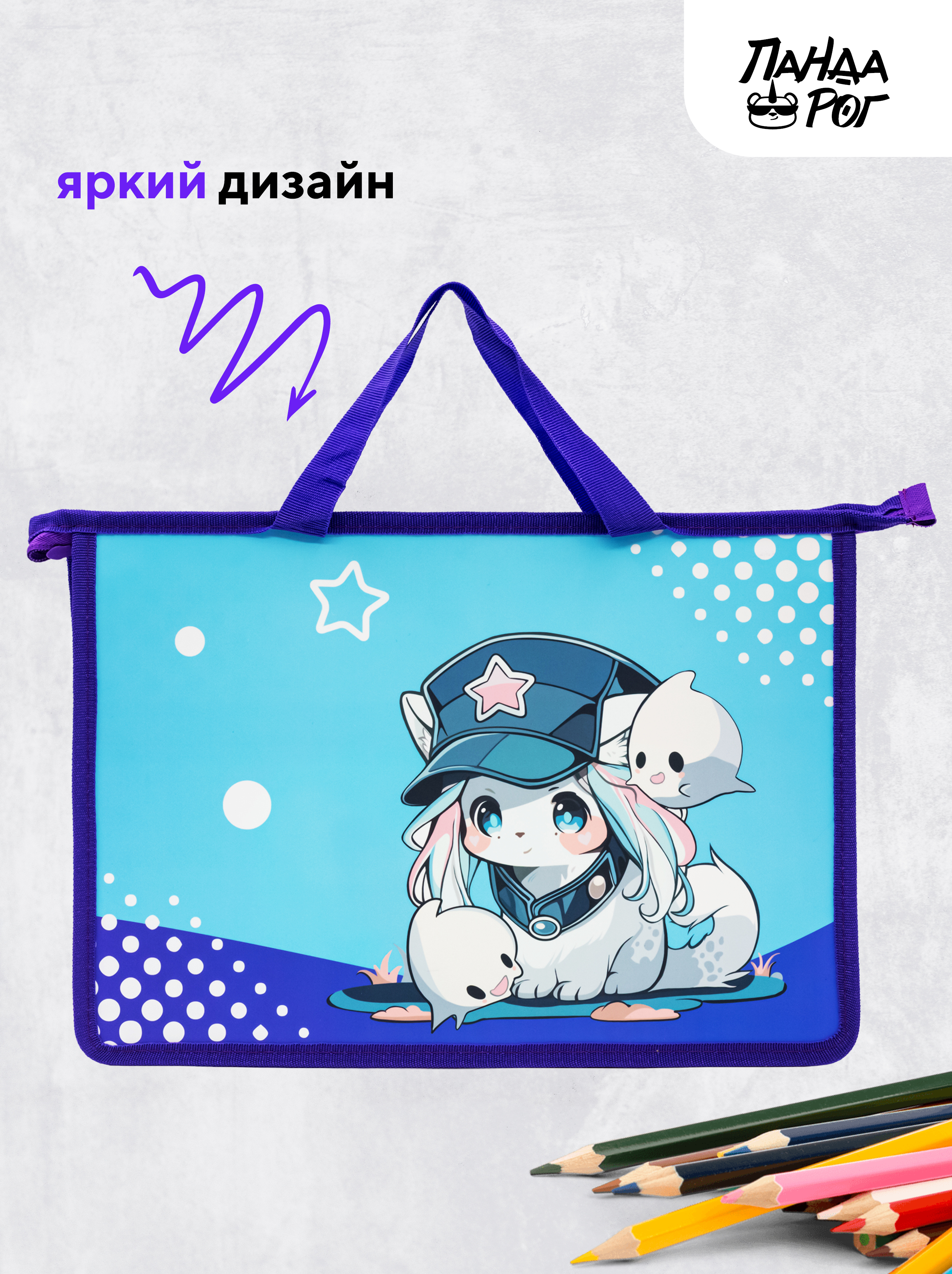 Папка для тетрадей ПАНДАРОГ А4 - фото 4