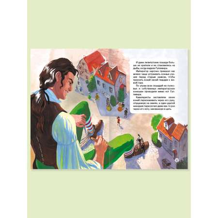 Книга Проф-Пресс внеклассное чтение. Дж. Свифт Гулливер в стране лилипутов 96 стр.