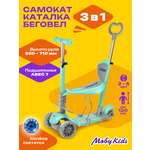 Самокат Moby kids трехколесный