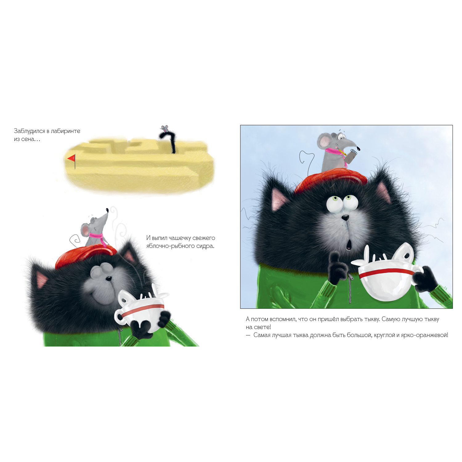 Книжка с картинками Clever Издательство Котенок Шмяк и большая тыква (мягкая обложка) - фото 7