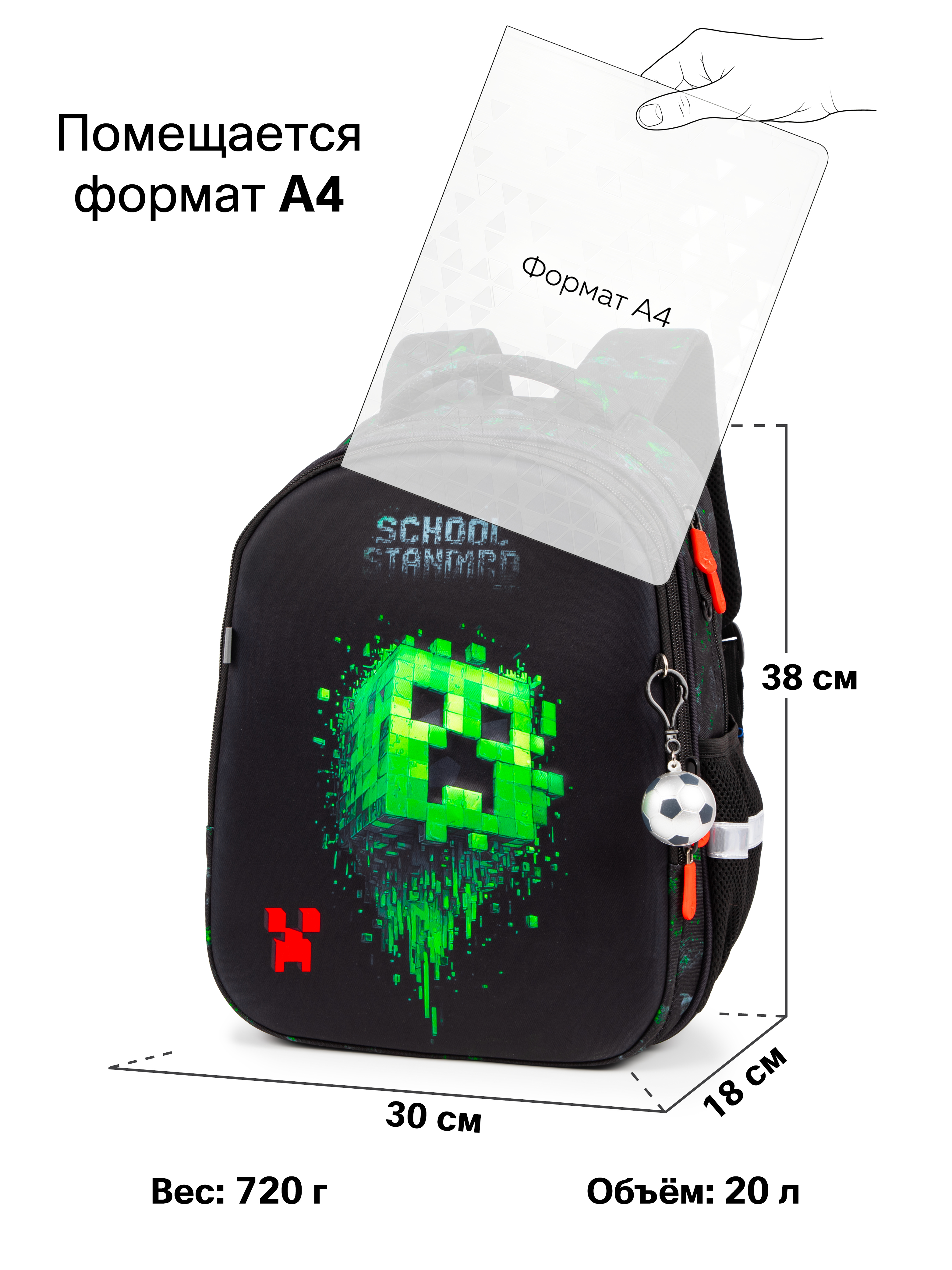 Рюкзак School Standard школьный для мальчика 8в1 - фото 12