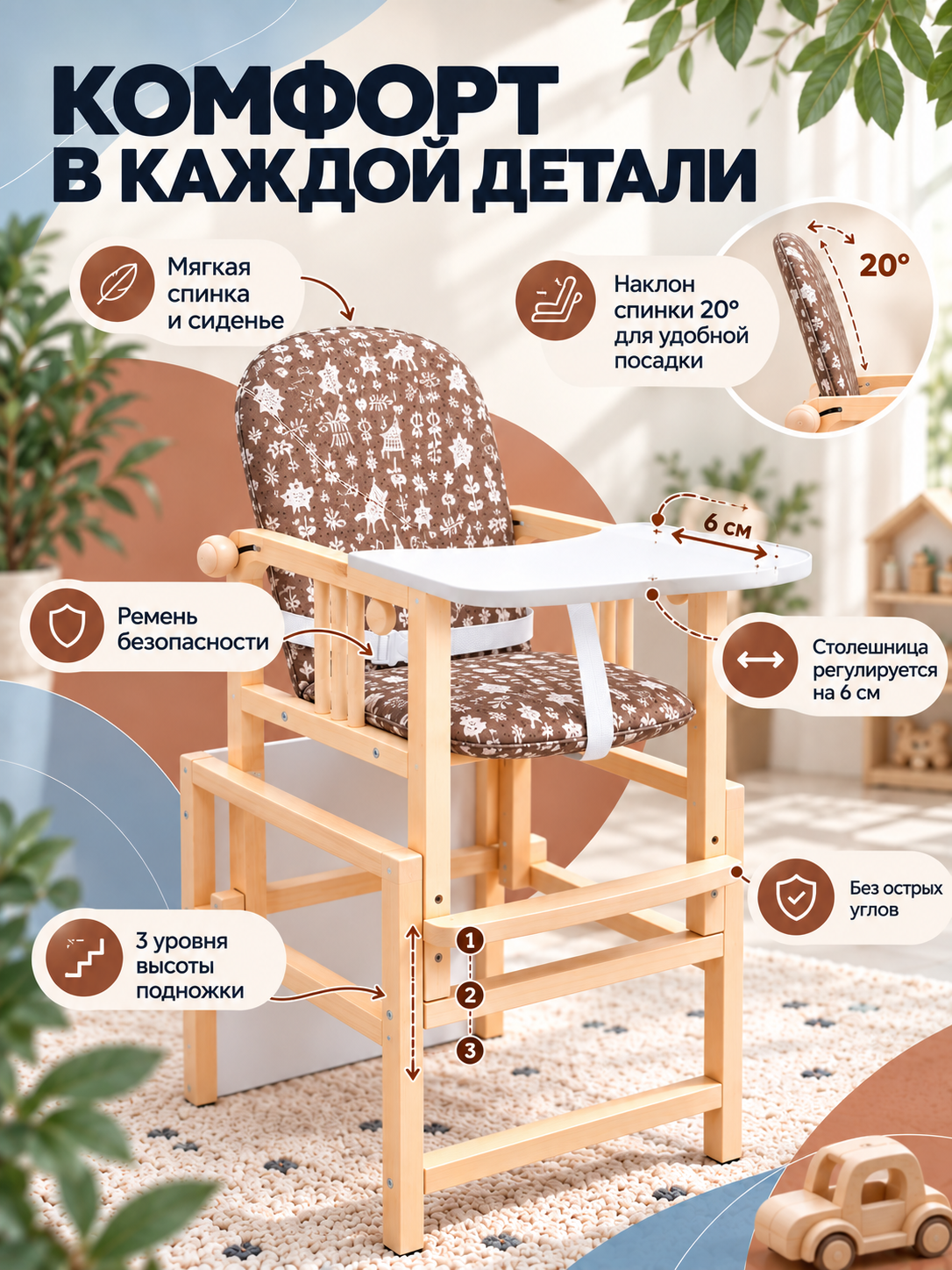 Стульчик для кормления Гном Magic Forest коричневый - фото 2