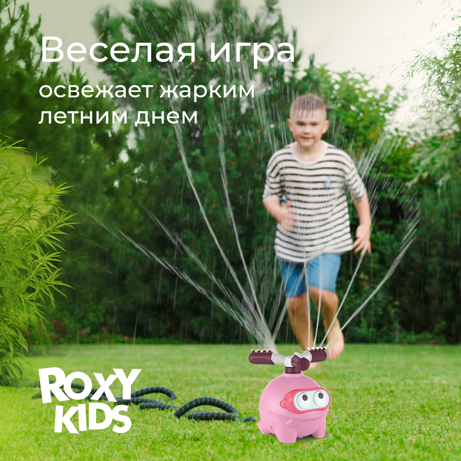 Детский разбрызгиватель на садовый шланг, игрушка Лягушка, цвет розовый - фото 2