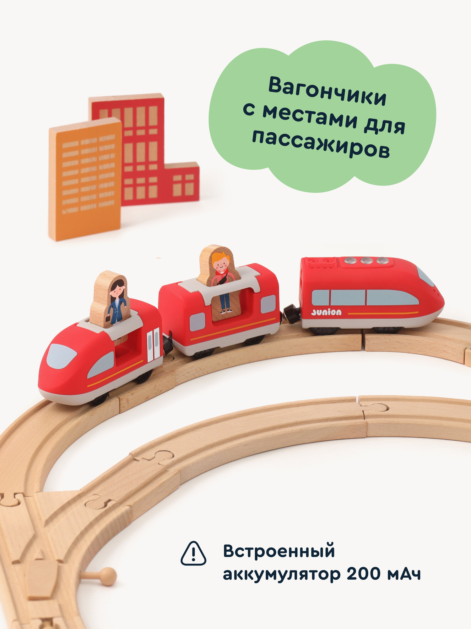 Развивающая железная дорога Junion 117 см 904953.AU6661-2 - фото 3