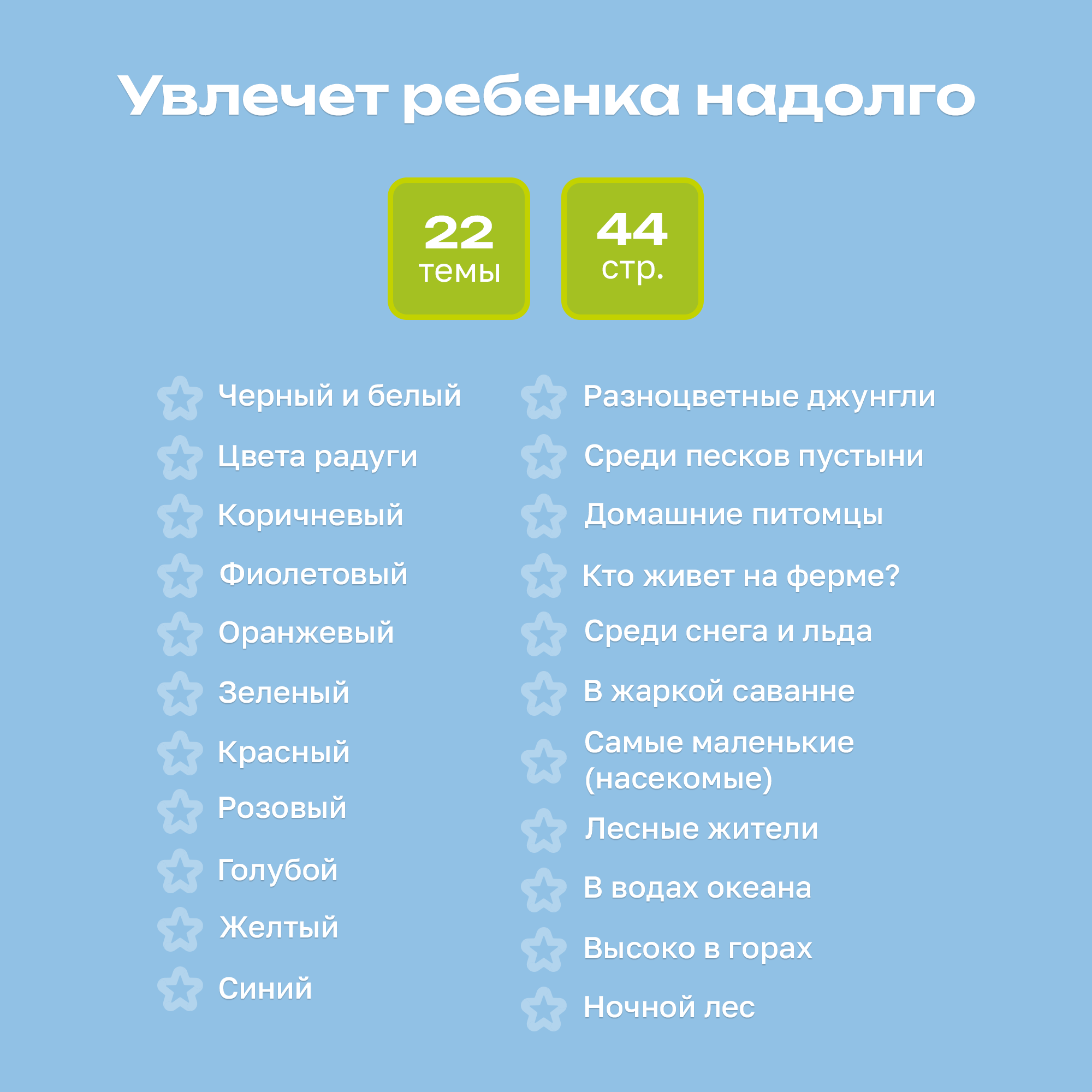 Комплект говорящих книжек BertToys Нажималки: Животные + Цвета - фото 10