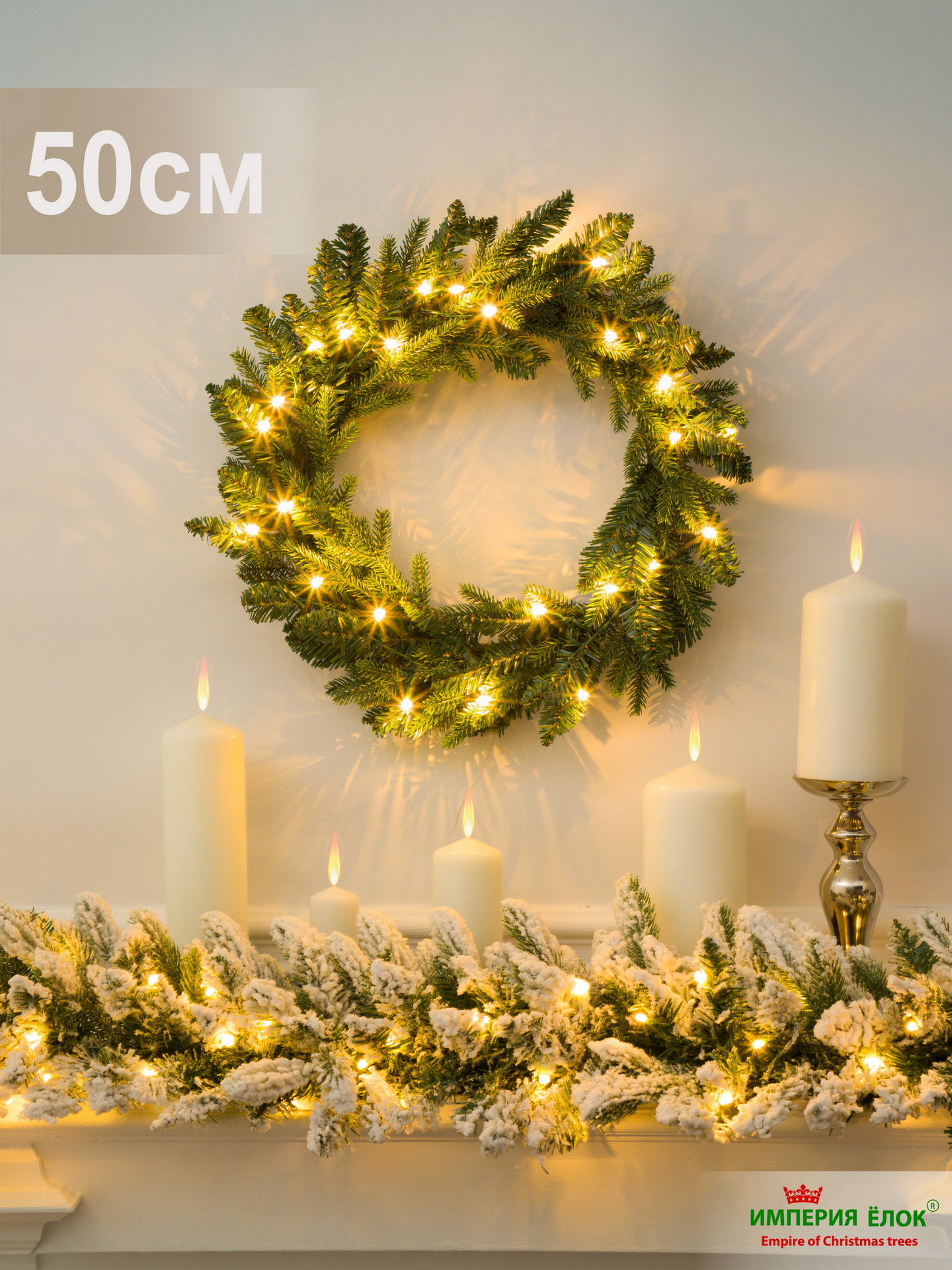 Венок еловый с LED гирляндой Империя Ёлок 50 см - фото 2