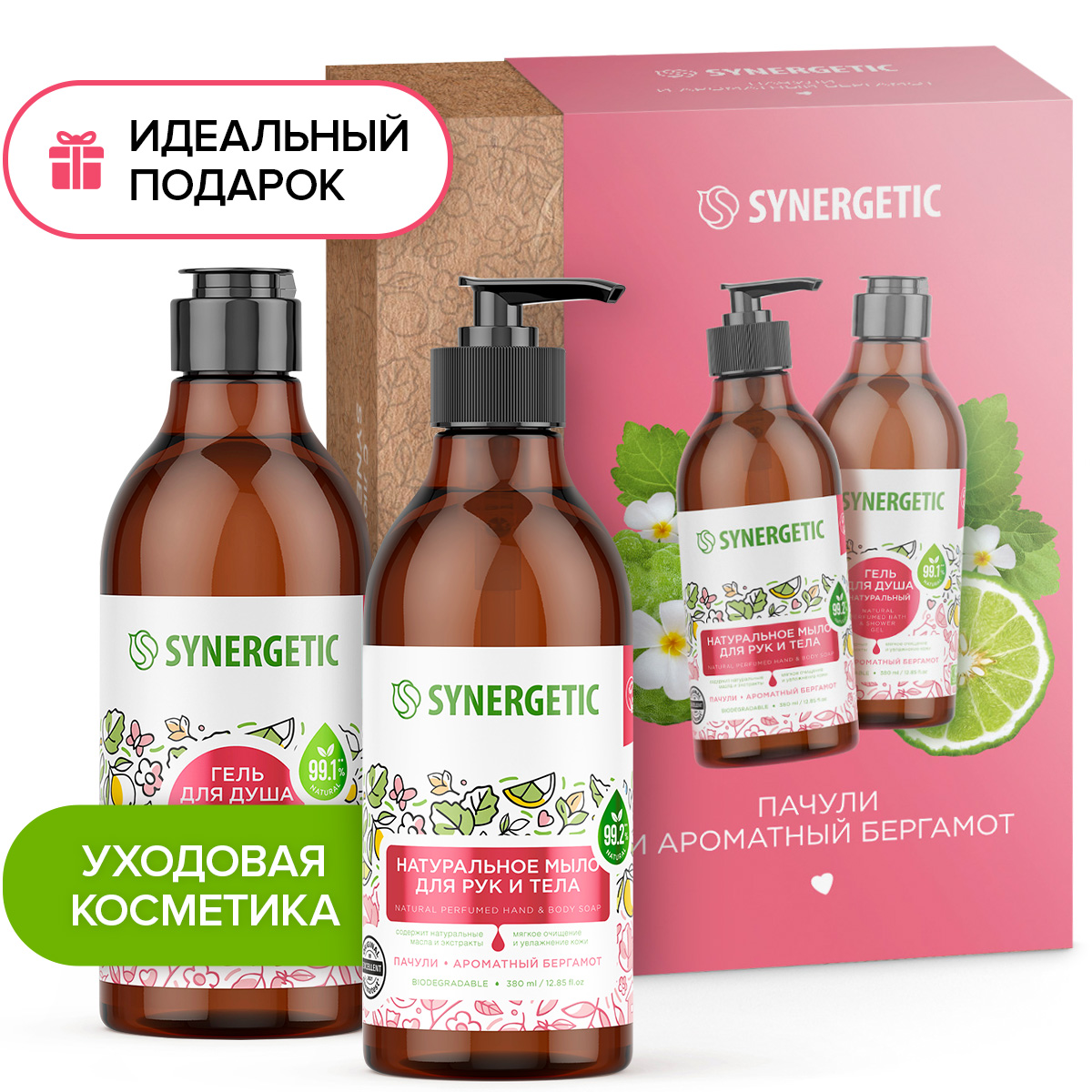 Набор средств Synergetic Пачули и ароматный бергамот - фото 1