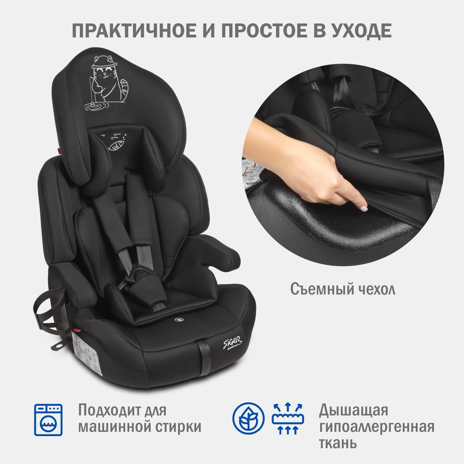 Автокресло SIGER Siger Стар Isofix Lux Isofix 1/2/3 (9-36 кг) - фото 4