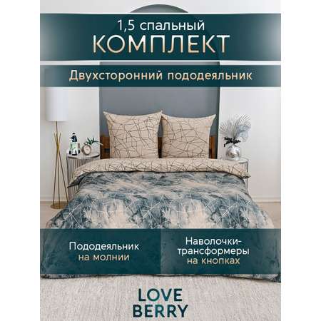 Постельное белье LOVEBERRY 1,5 спальный Звездное небо