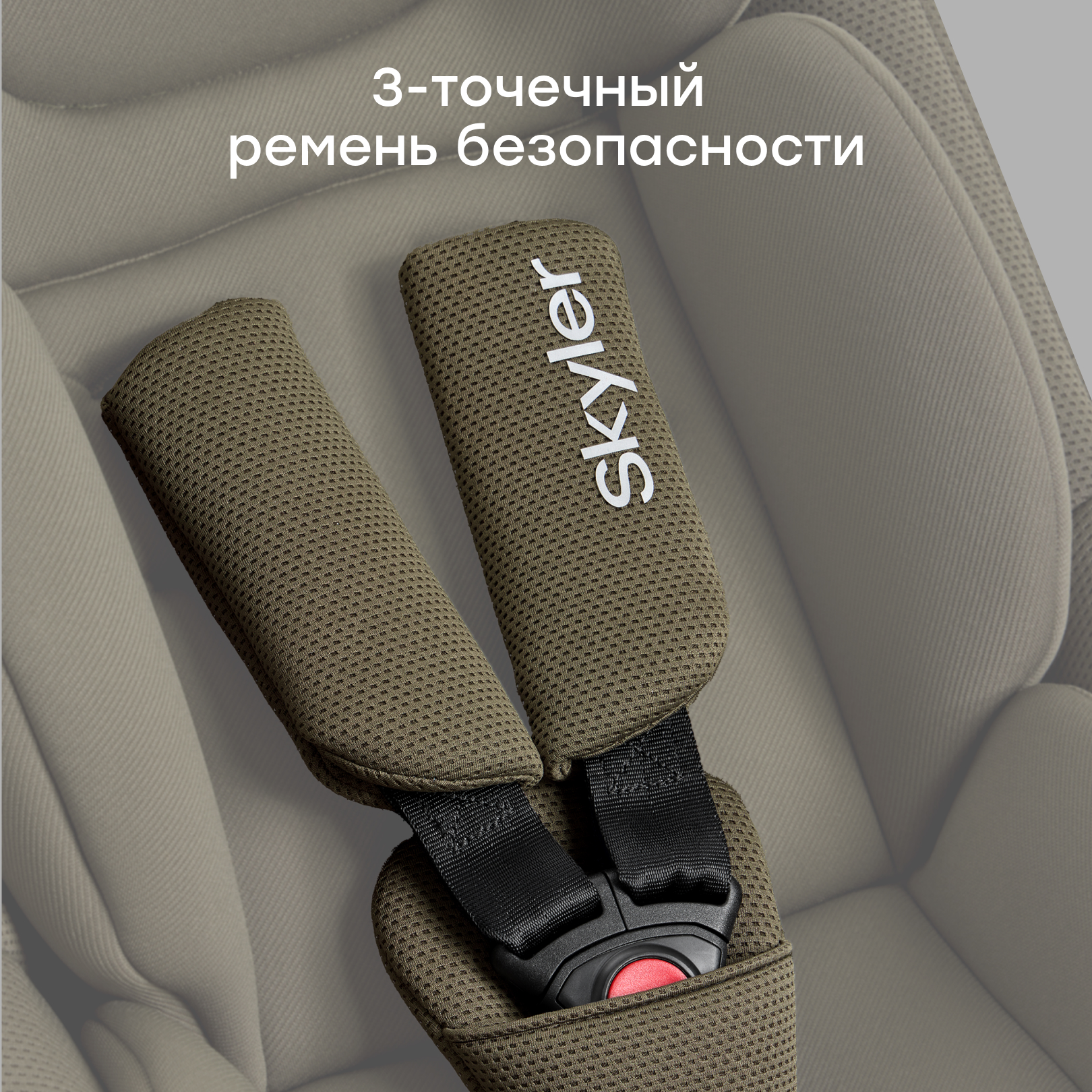 Автокресло Happy Baby Skyler V2 0 (0 -13 кг) зеленый - фото 11