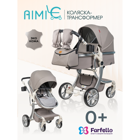Коляска трансформер Aimile Осень бежевый