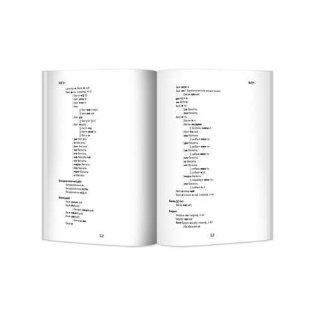 Книга Феникс Морфемно-словообразовательный словарь: 5-11 классы