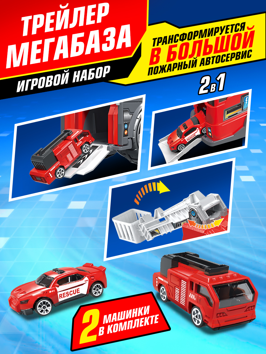 Парковка Handers Трейлер-мегабаза HAC1610-101 - фото 6