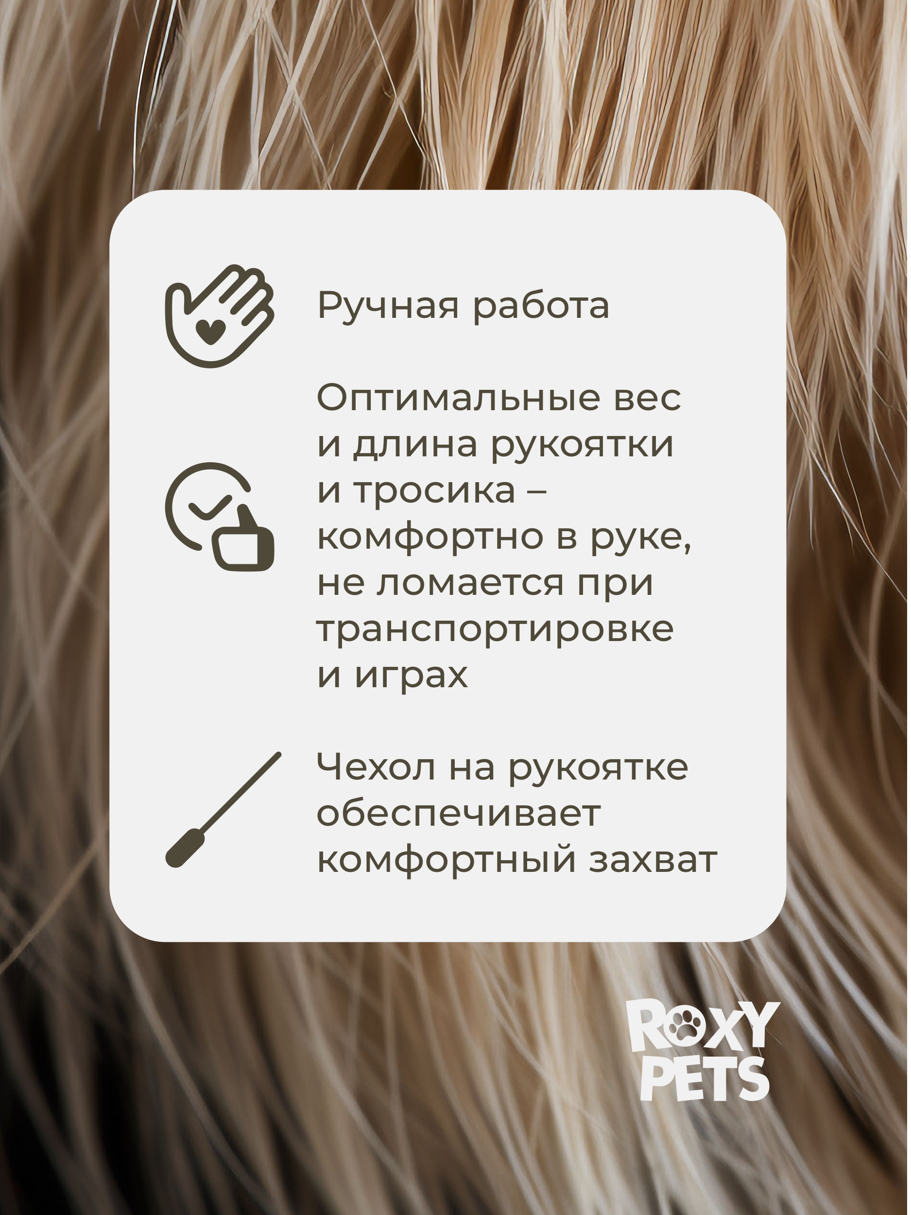 Игрушка ROXY PETS Дразнилка для кошек - фото 3