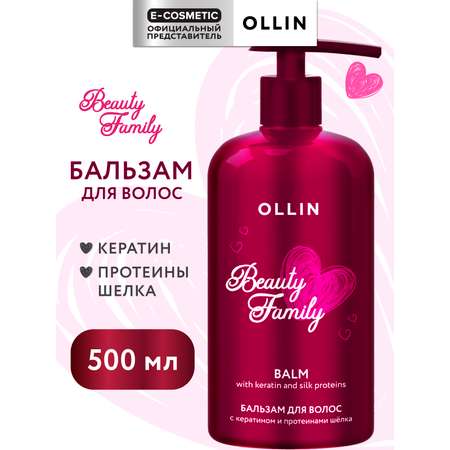 Бальзам Ollin 500 мл
