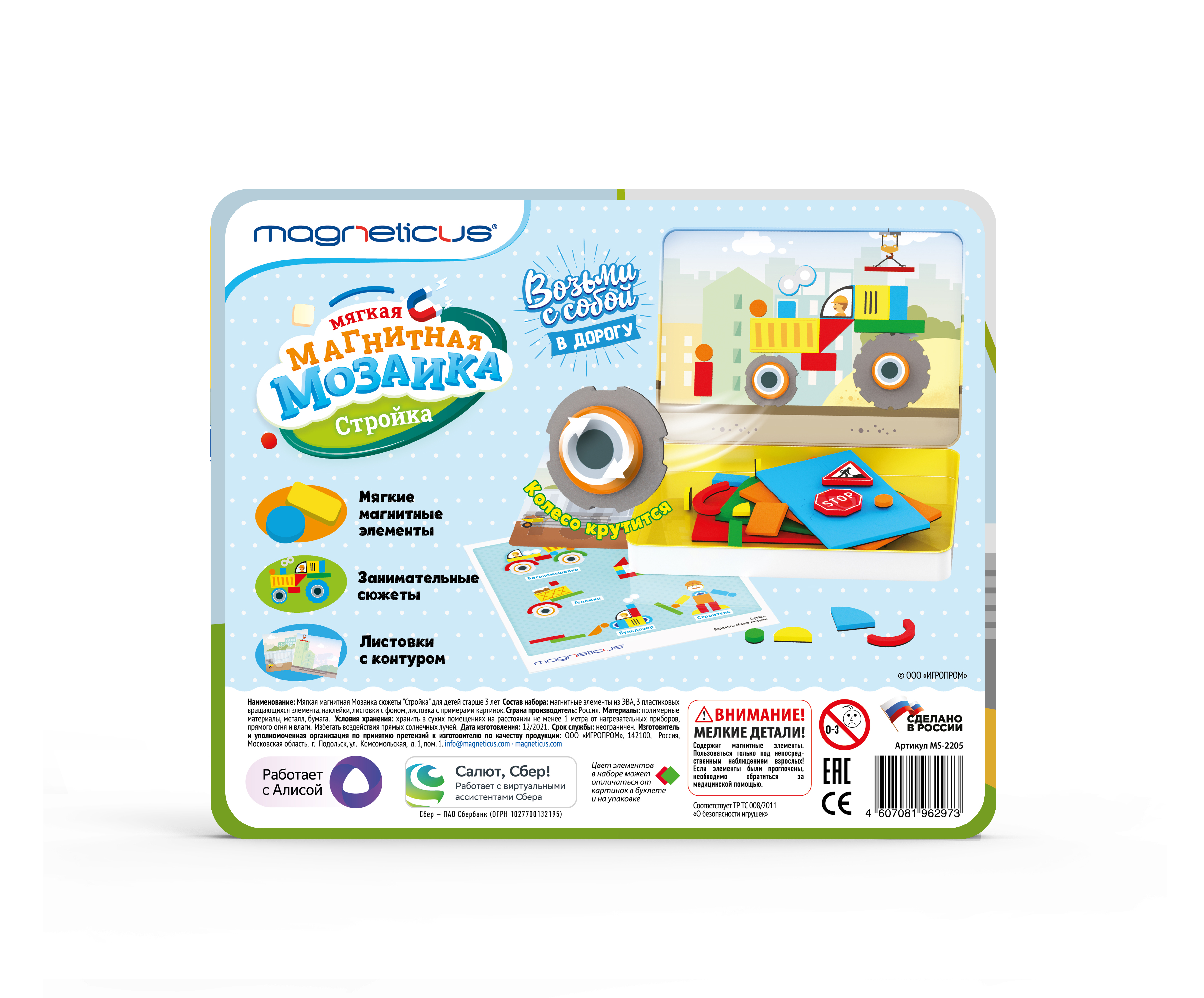 Настольная игра MAGNETICUS - фото 5