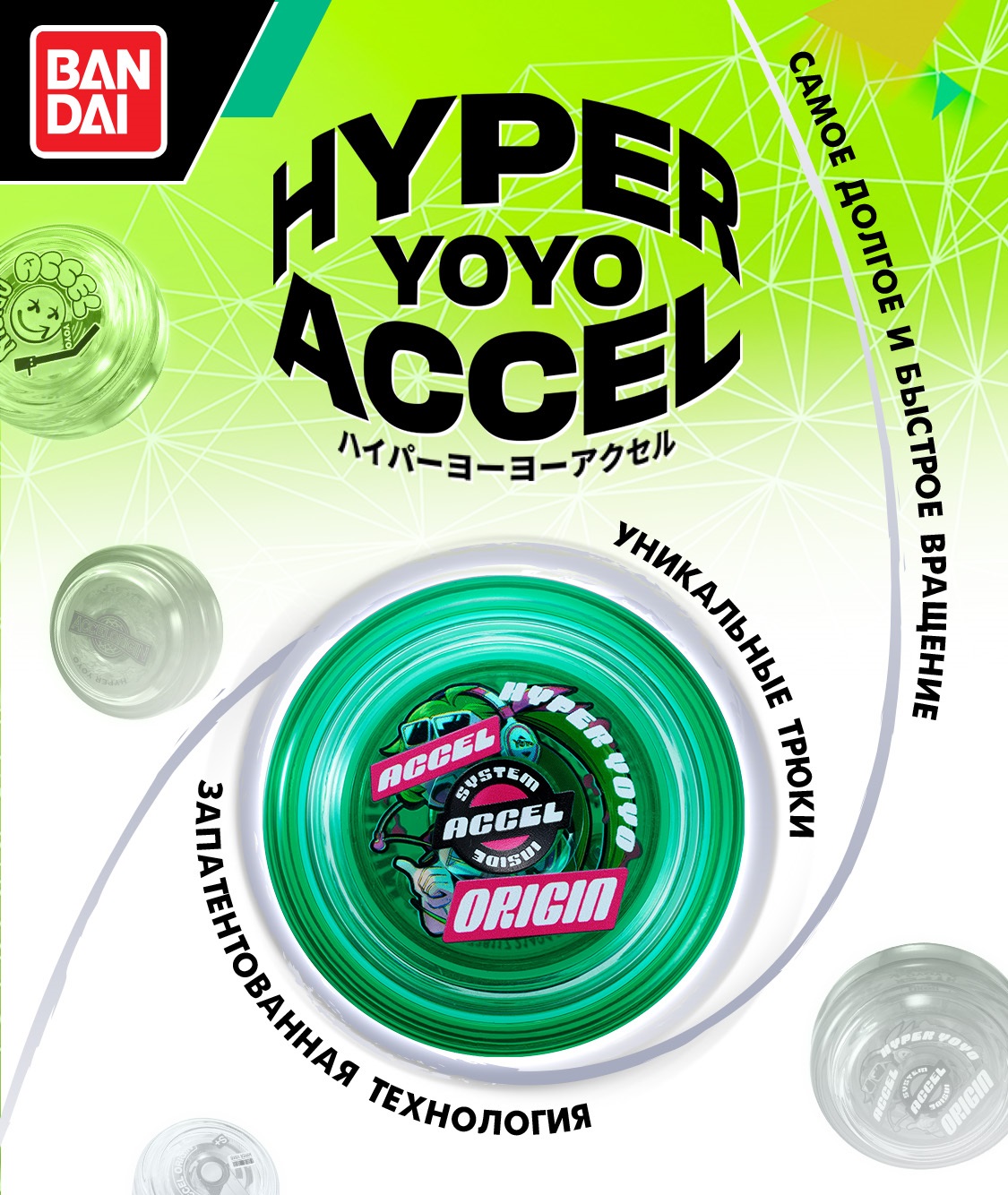 Йо-йо Hyper Yoyo Accel - фото 2
